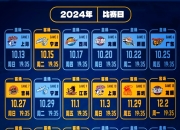 bbsports-集结日马赛绝杀压哨——CBA常规赛节点到来，震撼外界，身体对抗强度拉满的简单介绍-bbsports