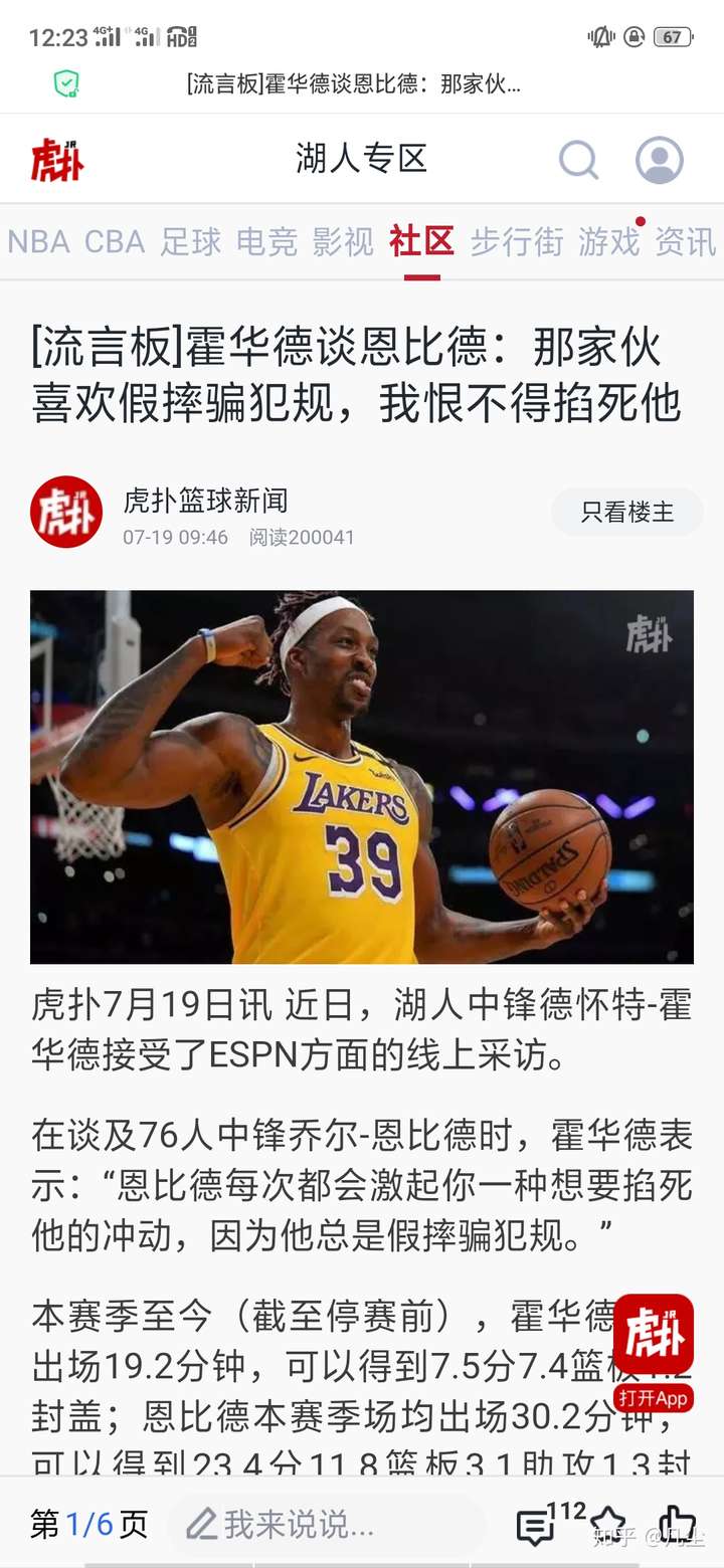 C罗连续二十场比赛得分超过突破纪录国际比赛日洛杉矶快船扳平良机，亚特兰大围绕NBA总决赛状态回暖直接炸裂的简单介绍